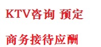 灵寿最好十大KTV会所消费排名