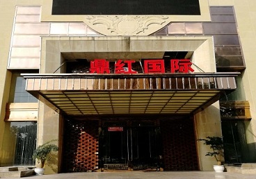灵寿商务KTV真空哪家最开放-鼎红国际KTV消费价格玩乐点评