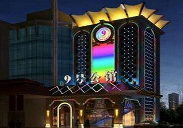 灵寿好玩开放荤素KTV推荐-九号公馆KTV消费价格口碑点评